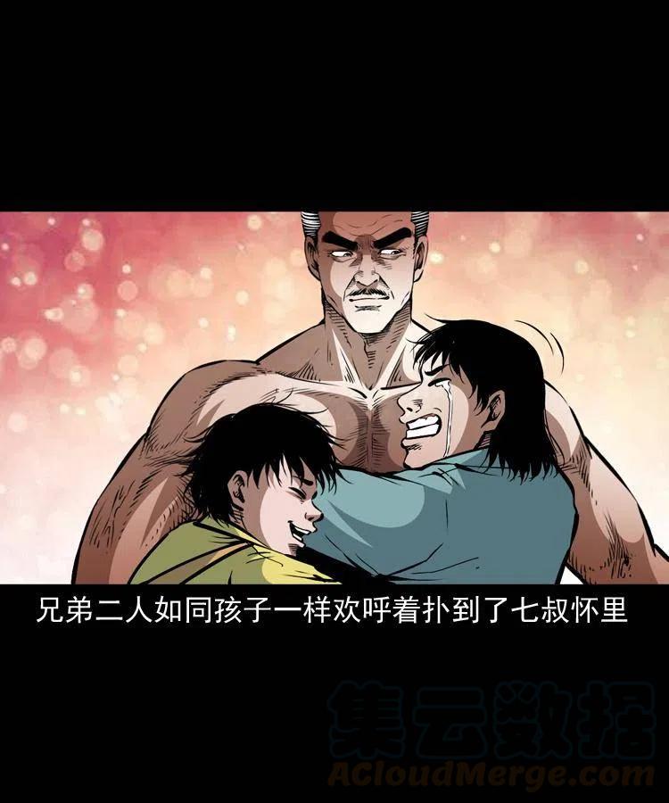 一百四十一话 破茧而出57