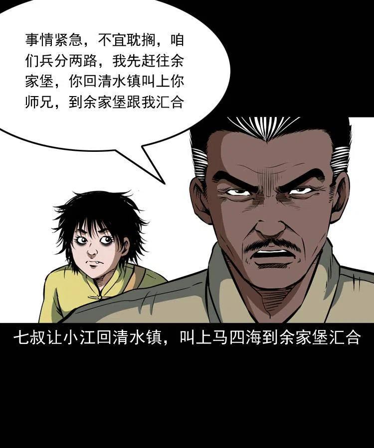 四十二话 苗疆蛊王57