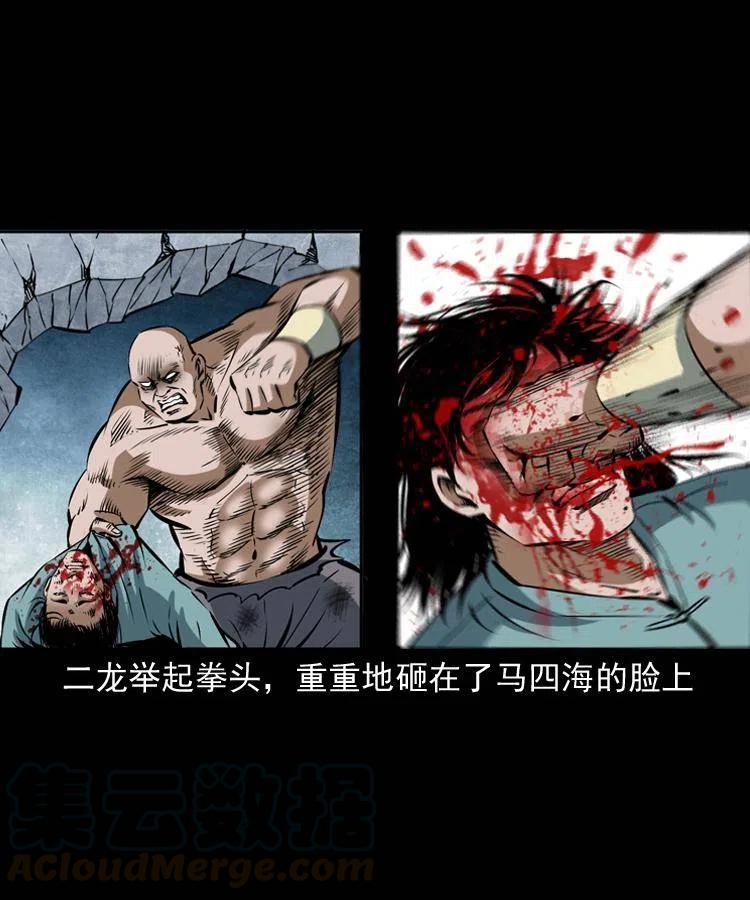 四十六话 蛊人44