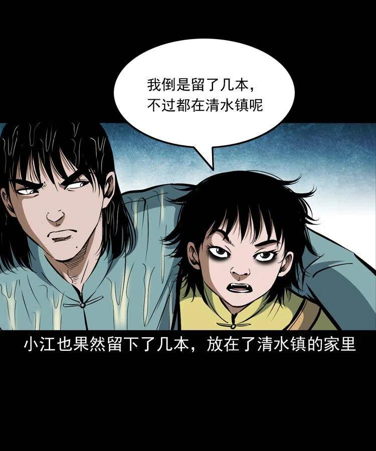 五十七话 让死人说话23
