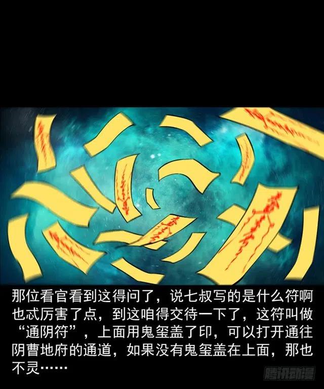 三十九话 阴曹18