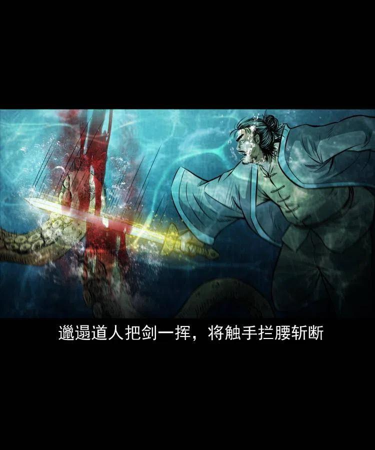 七十二话 水妖13
