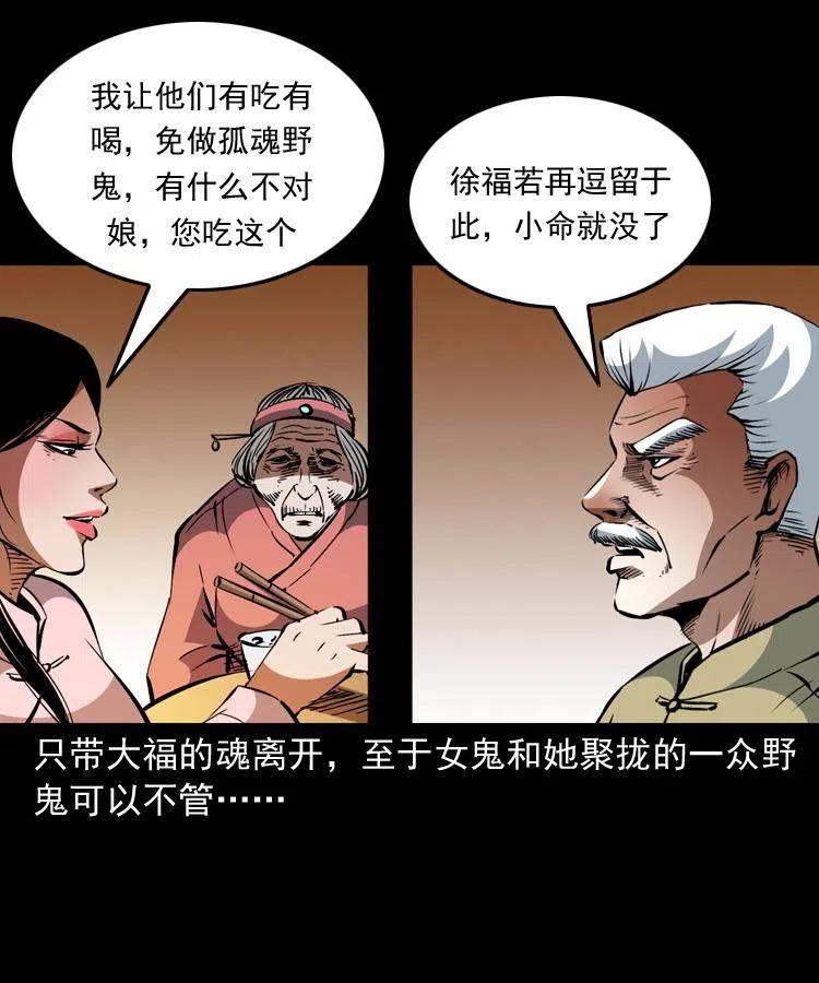 一百二十八话 人鬼殊途14