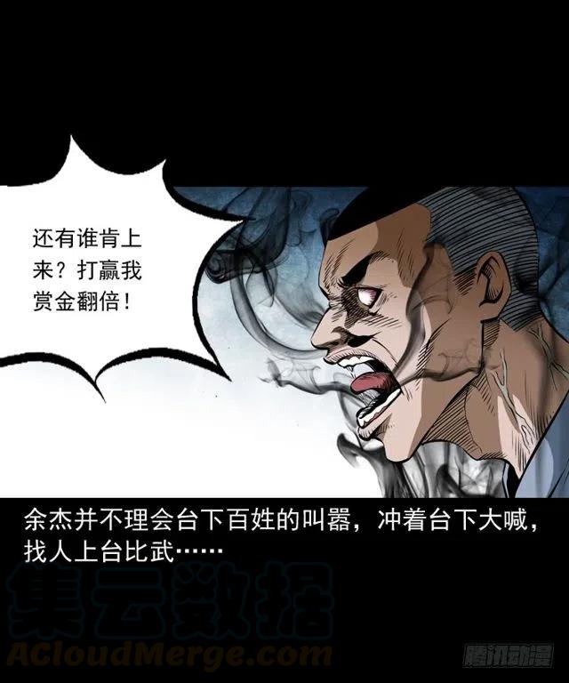 四十话 傀儡武师52