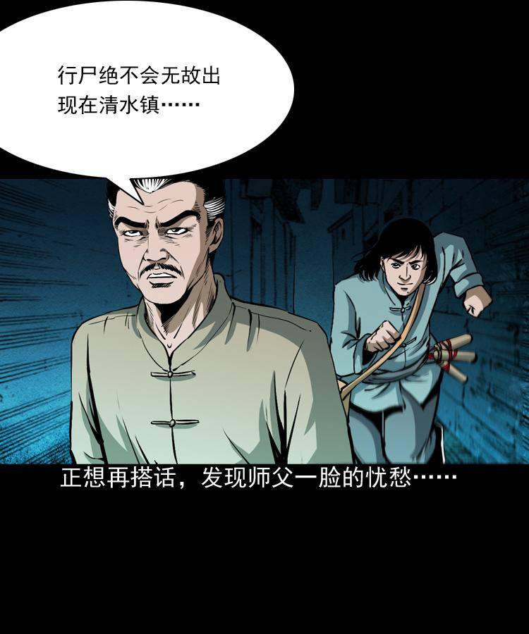 第三话 行尸69