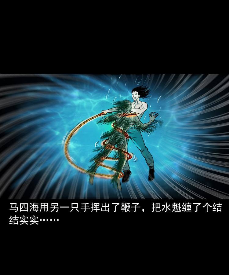 第十四话 收水魁46