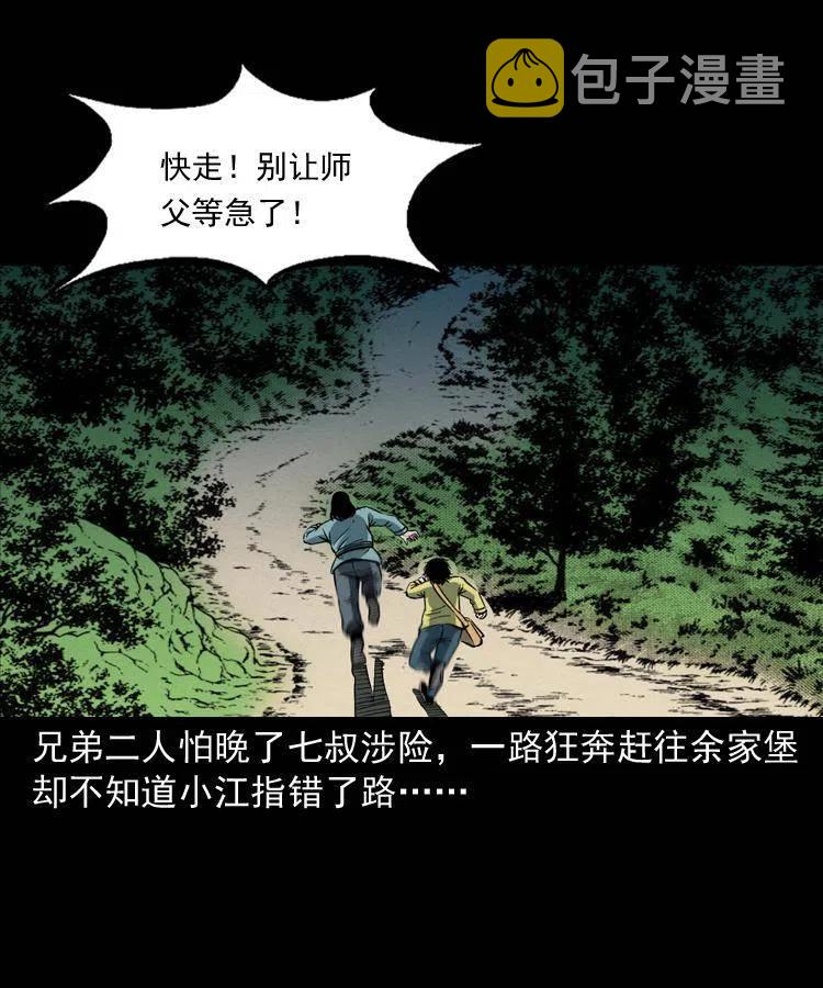 四十二话 苗疆蛊王75