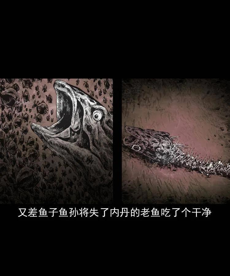 四十四话 冤家路窄9