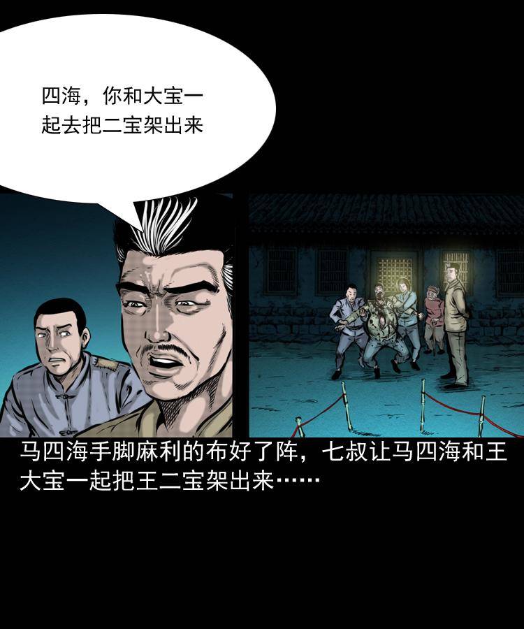 第一话 饿殍附体42