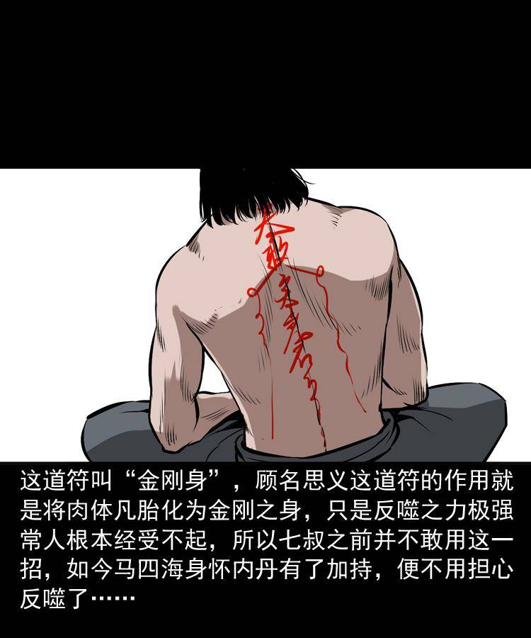 第十九话 尸魔无极59