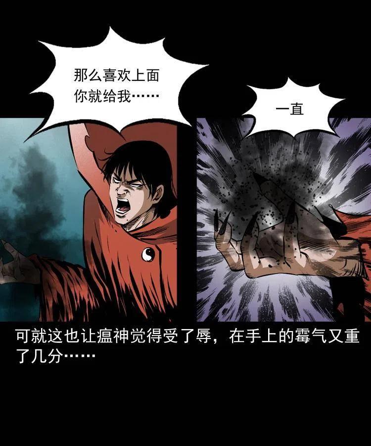 八十三话 瘟神战无极42