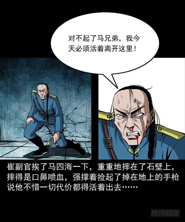三十六话 无路可逃42