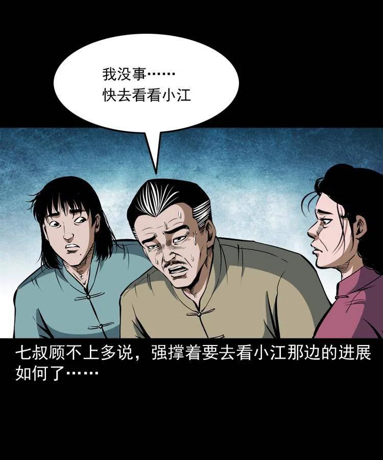 五十话 宿命70