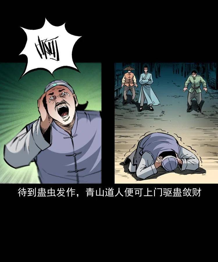 一百五十二话 往事55