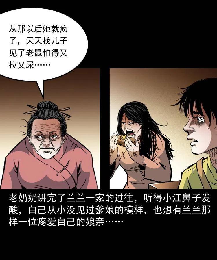 一百三十一话 捕鼠高手44