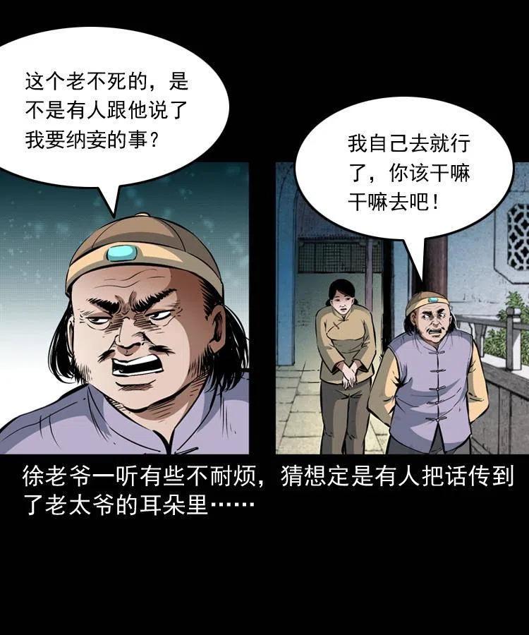 八十九话 降白妖9