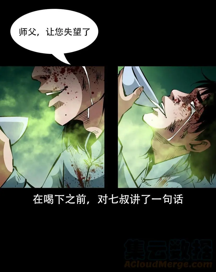 一百六十九话 话另一种结局6