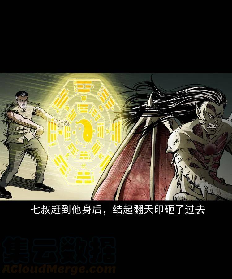 八十五话 黑白无常36