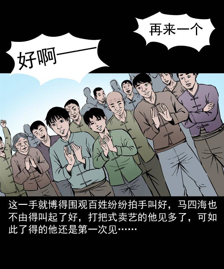 第十五话 去吃西餐52