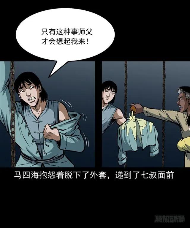 三十二话 活尸58