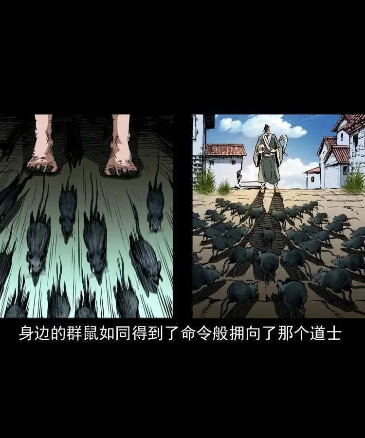 一百二十五话 鼠郎君25