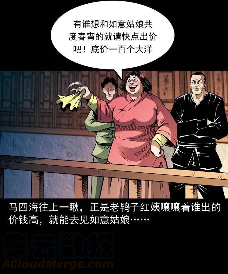 九十一话 再去逛街48
