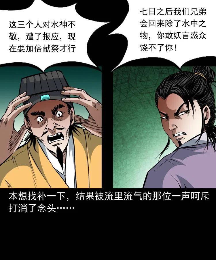 一百四十七话 吸血蚂蟥19