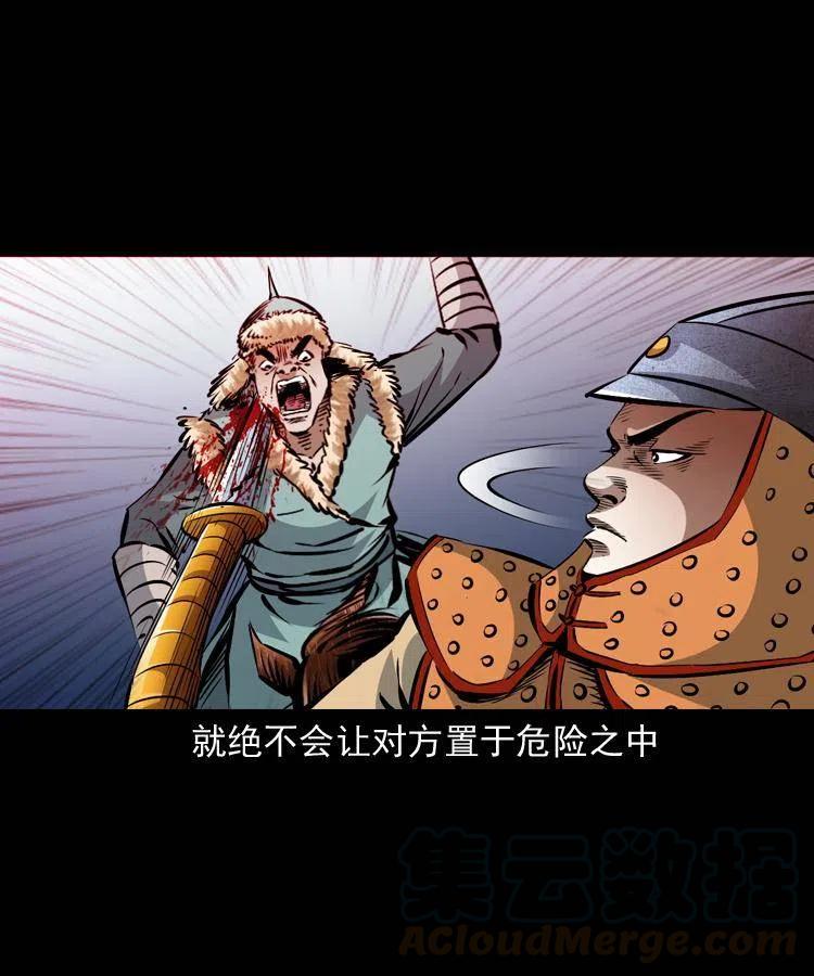 一百一十一话 前世无常60