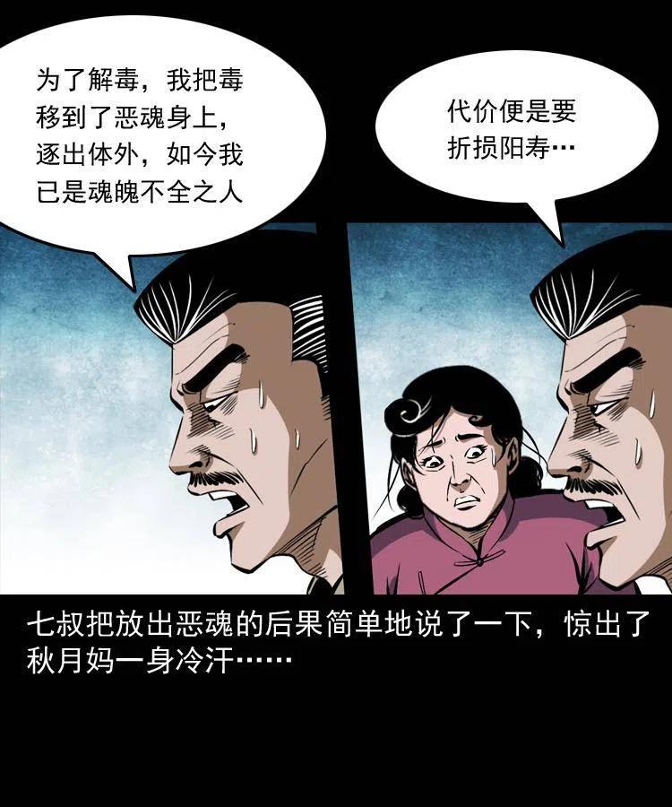 五十话 宿命41