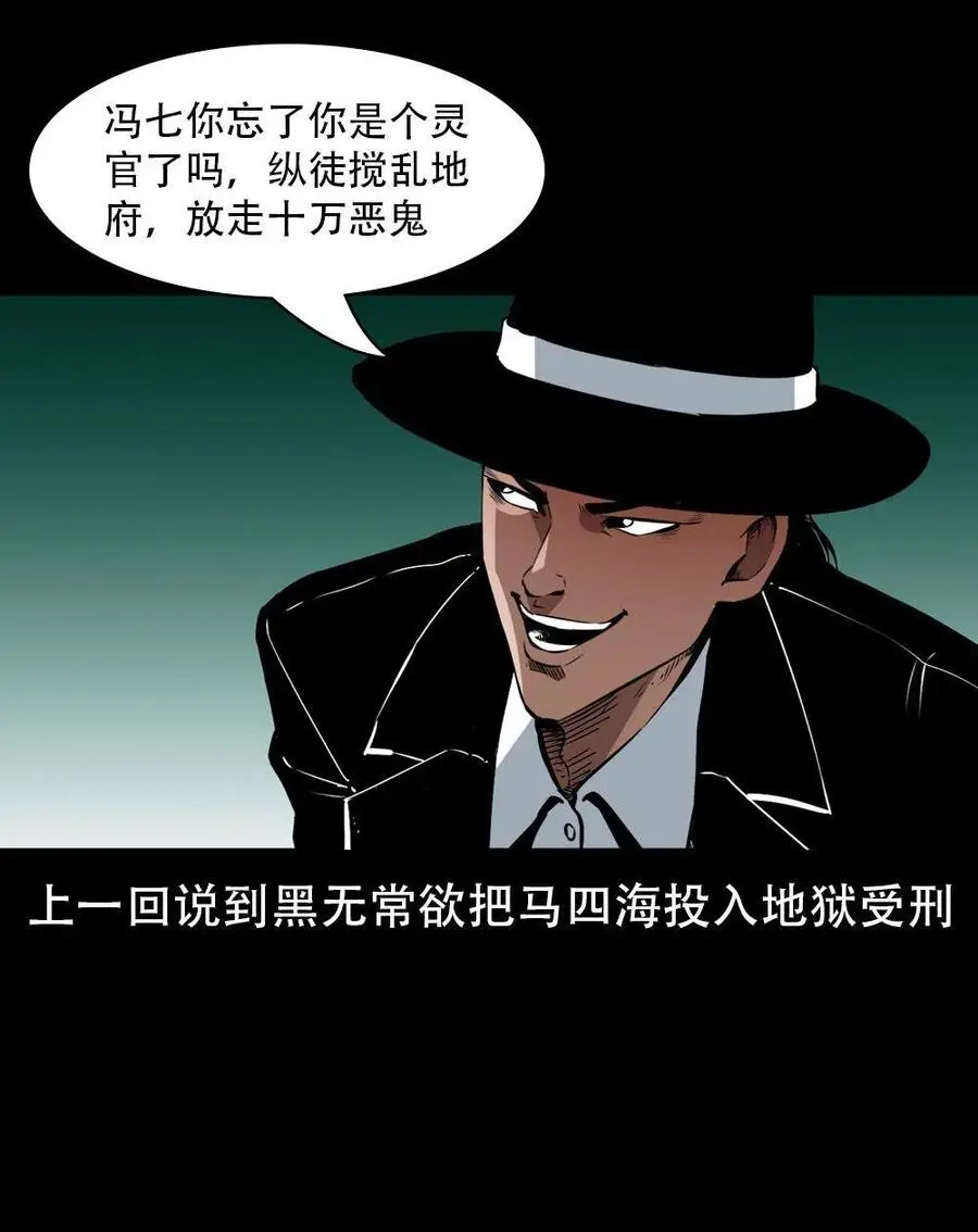 一百六十八话 七叔的交易1