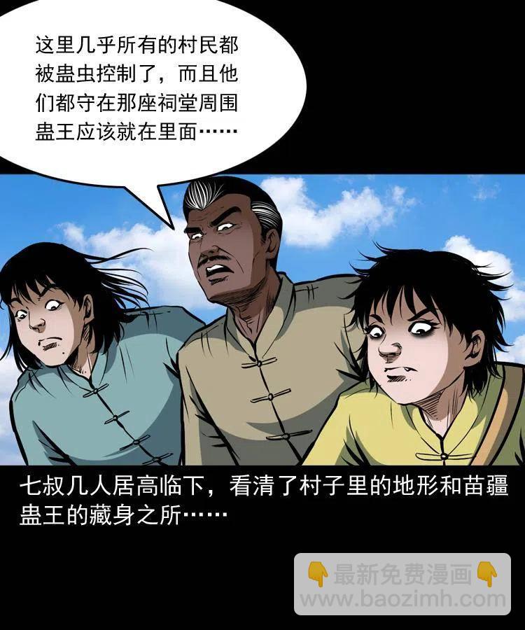 四十五话 老鱼献宝54