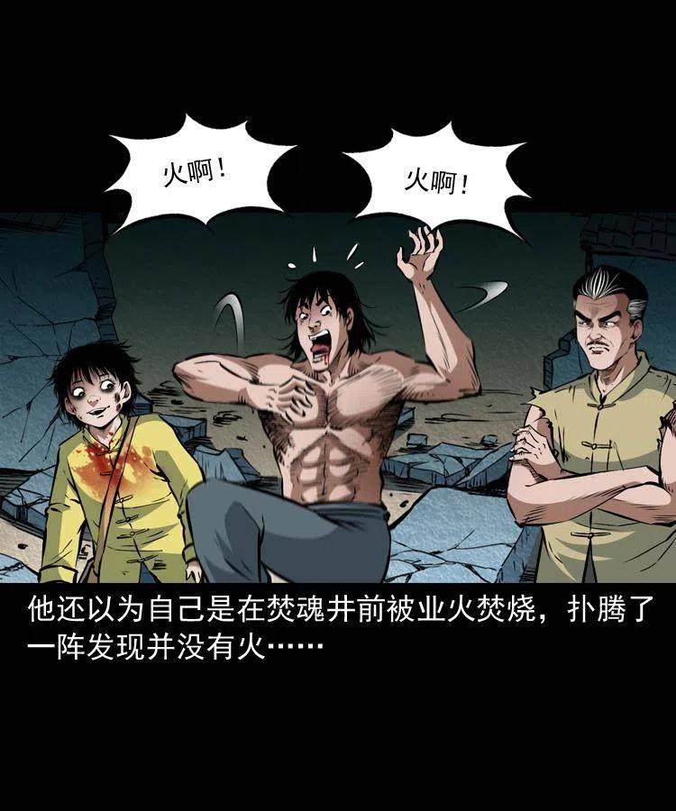 八十六话 归途57