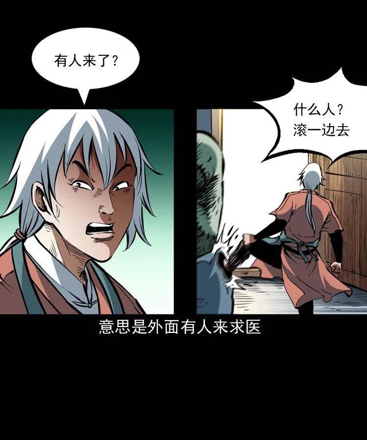 一百四十九话 鼠郎君的师父28