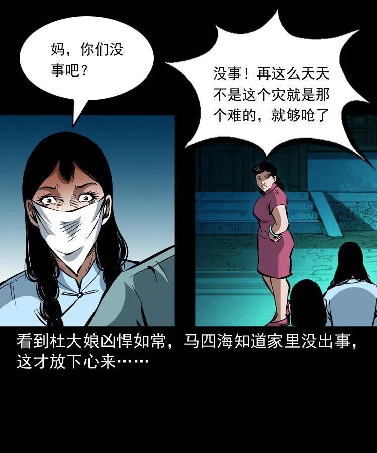 一百四十一话 破茧而出16