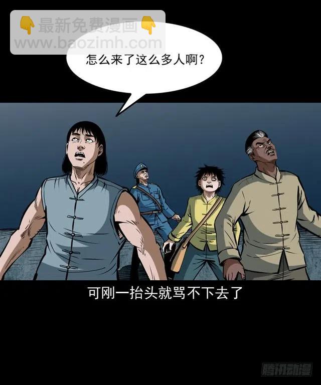三十三话 万魂尸仙阵35