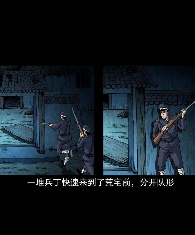 五十六话 马四海捉妖5