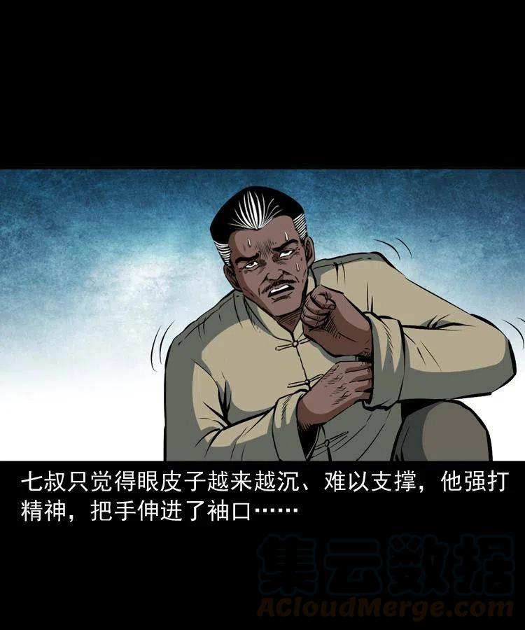 四十九话 恶魂离体8