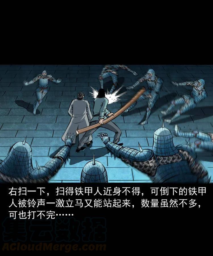 六十二话 铁甲傀儡32
