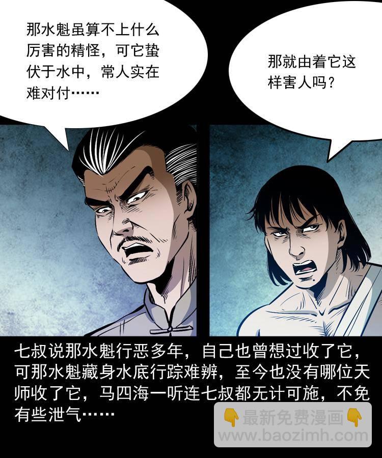 第十二话 水魁80