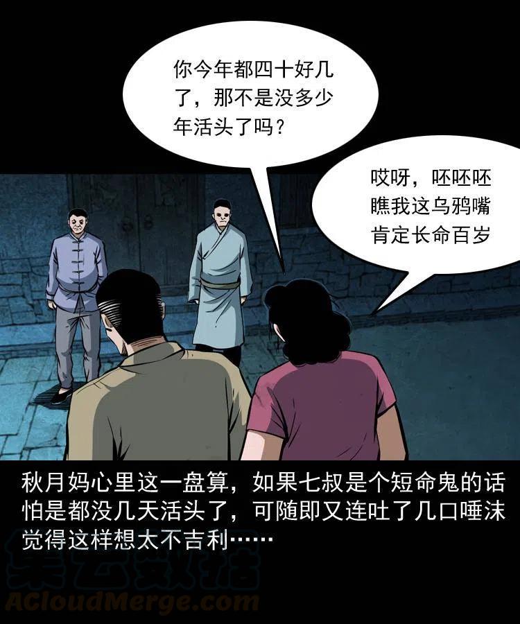 五十话 宿命44