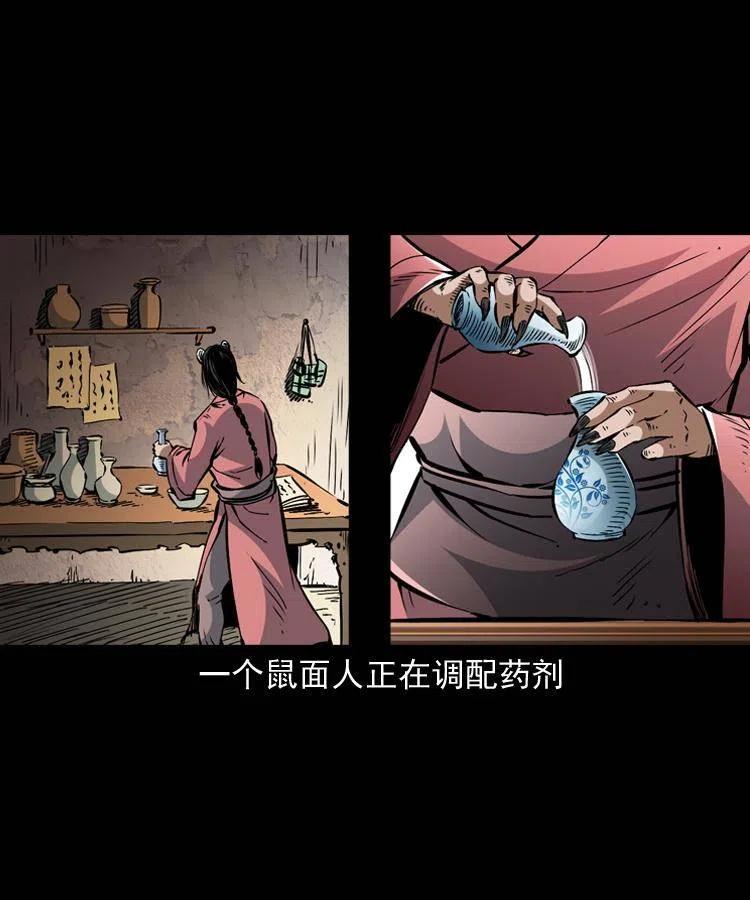 一百三十三话 鼠化的小江10