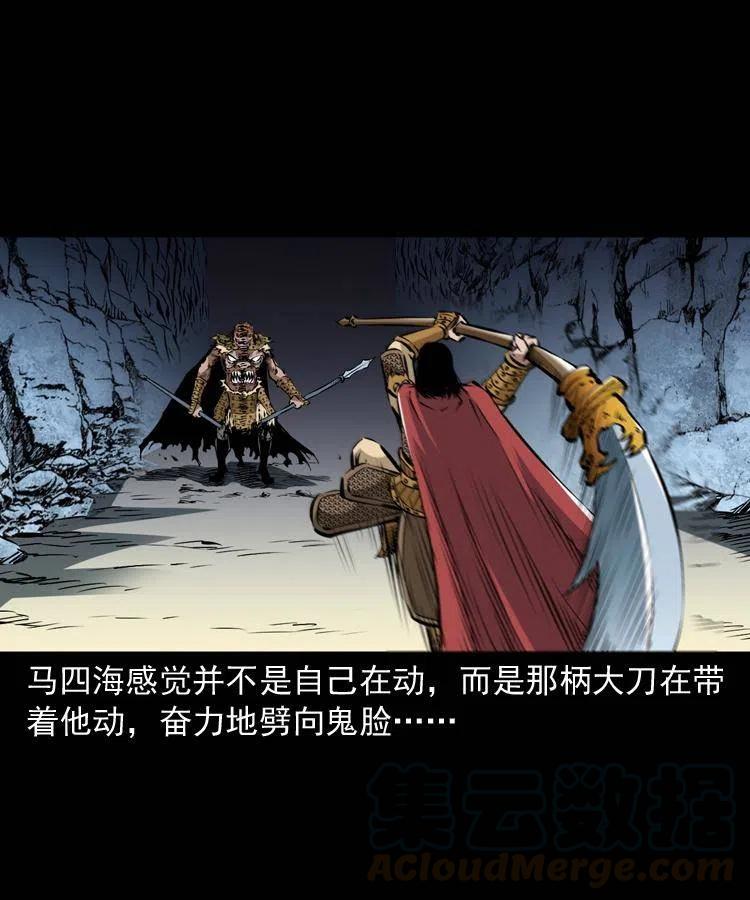 一百一十九话 被吸干的马四海51