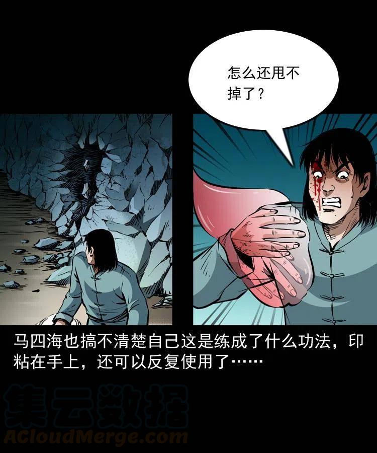 一百零九话 大破石人像40
