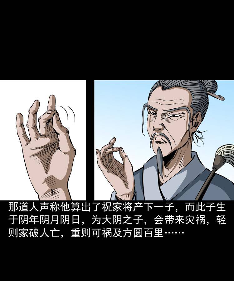 第四话 僵尸小子（上）17