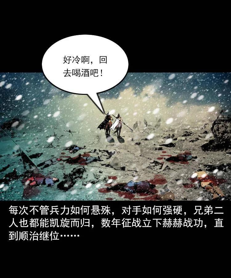 一百一十二话 无常的过往13