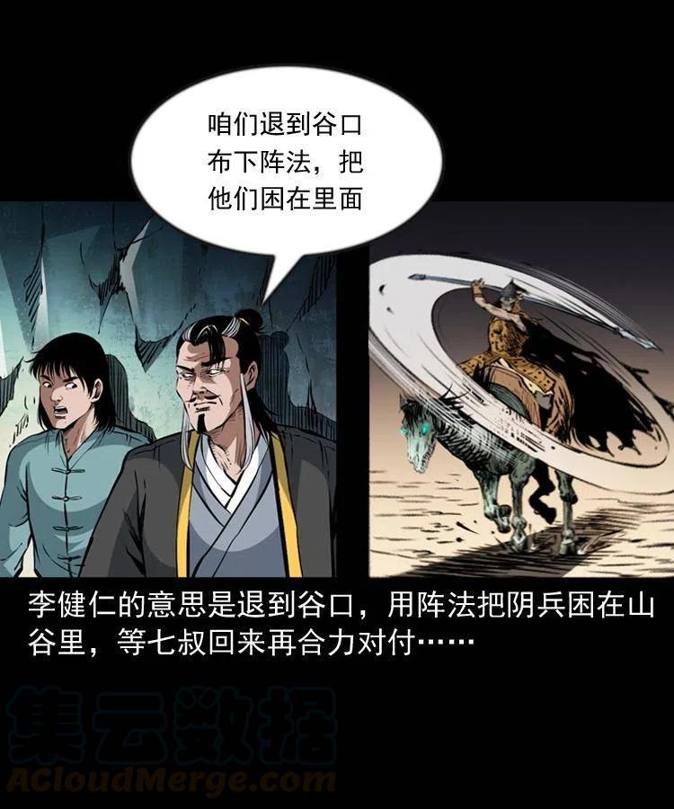 一百一十七话 囚魂阵20