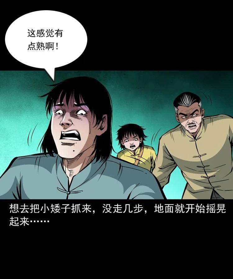 一百零六话 大内高手46