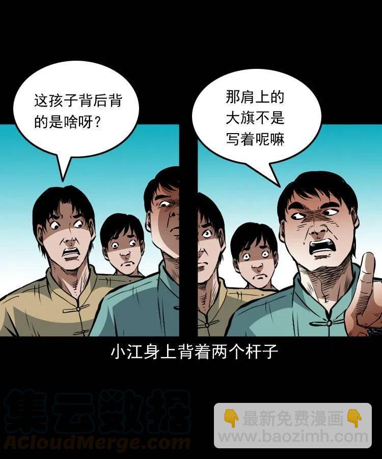 一百三十一话 捕鼠高手54
