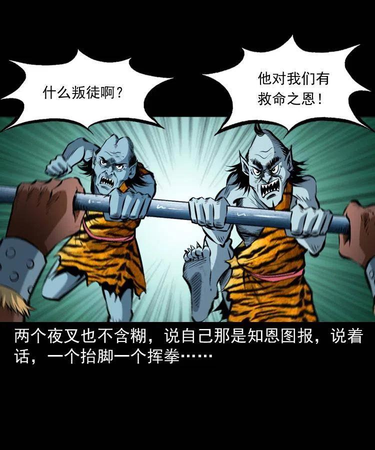 八十三话 瘟神战无极5