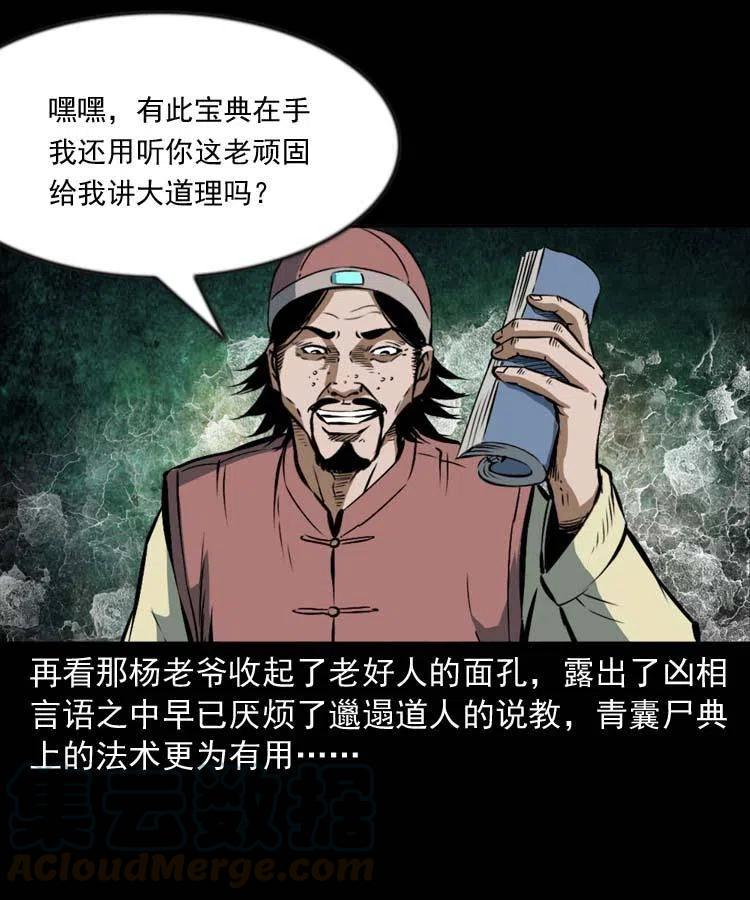 六十一话 不是冤家不聚头56